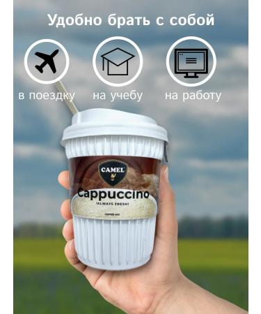 Mishkin's Chest Soluble coffee in a glass of cappuccino 6 pieces - Buy Online on GoSupps.com