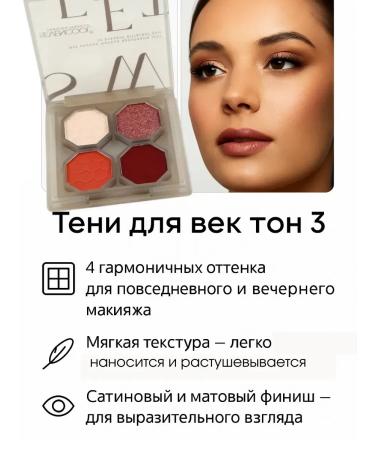 SABUK Shade for the eyelid highlighter tone 3