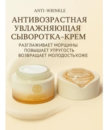 SABUK Face cream anti -aging with collagen against wrinkles