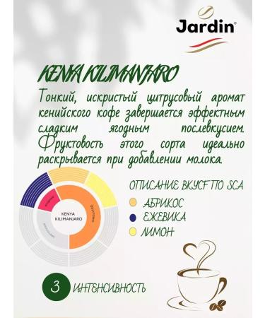 JARDIN Set of soluble coffee Kenya and Guatemala - Buy Online on GoSupps.com