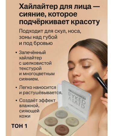 SABUK Highlighter blush for face tone 1