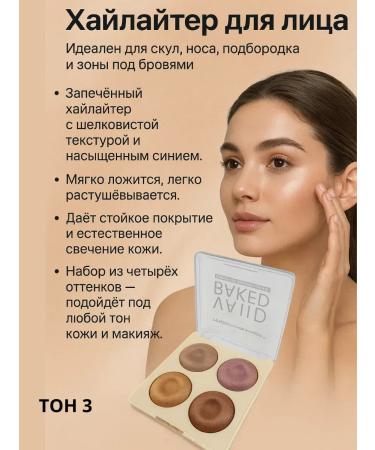 SABUK Highlighter Rumyan Facial Totor 3