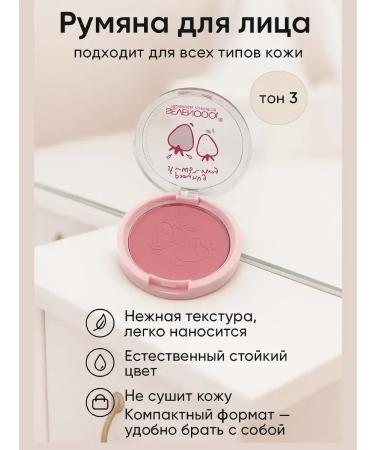 SABUK Face blush tone 3