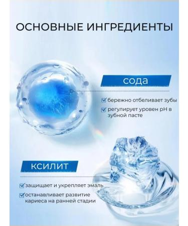 Set of whitening toothpasts with probiotics - Buy Online on GoSupps.com