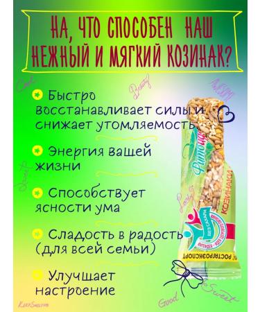 FitoIdea Kozinaki without sugar "mix" 25 g x 10 pcs - Buy Online on GoSupps.com
