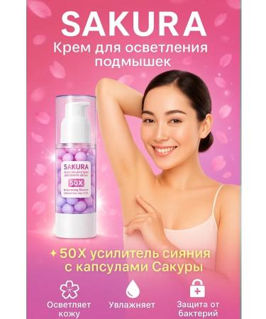 Gesha Whitening cream for armpits and intimate zones