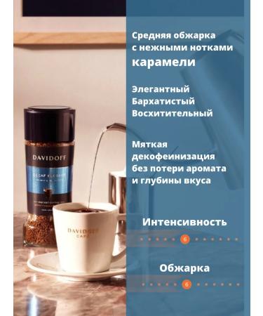 DAVIDOFF soluble coffee without caffeine Decaf Elegant premium - Buy Online on GoSupps.com