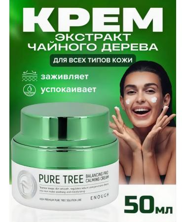 Facial cream with green tea