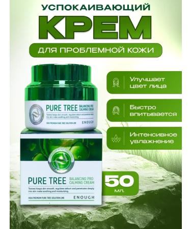 Facial cream with green tea - Buy Online on GoSupps.com