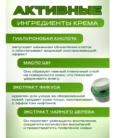 Facial cream with green tea - Buy Online on GoSupps.com