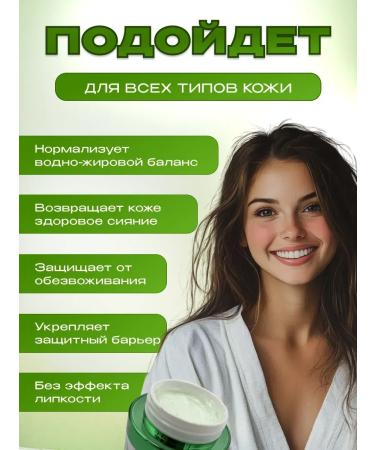 Facial cream with green tea - Buy Online on GoSupps.com