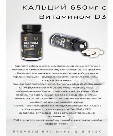 ALNIMA Calcium D3 - Buy Online on GoSupps.com