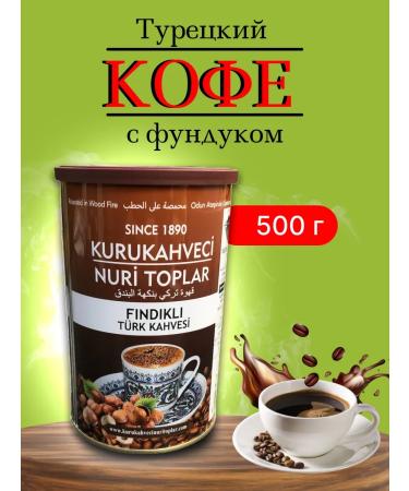 Mishkin's Chest Ground Coffee Kurukahveci Nuri Toplar 500 grams with a hazelnut