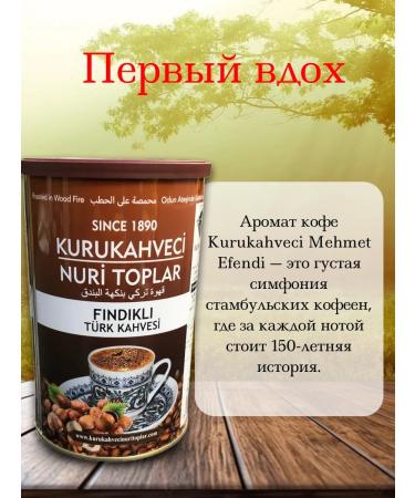 Mishkin's Chest Ground Coffee Kurukahveci Nuri Toplar 500 grams with a hazelnut - Buy Online on GoSupps.com
