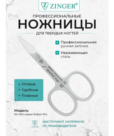 ZINGER Manicure scissors for nails professional