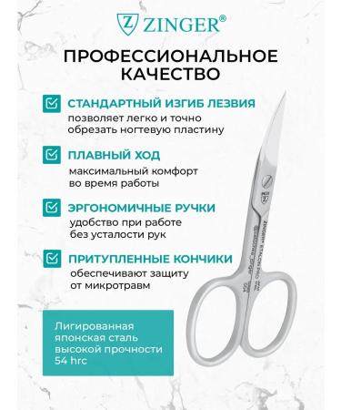 ZINGER Manicure scissors for nails professional - Buy Online on GoSupps.com