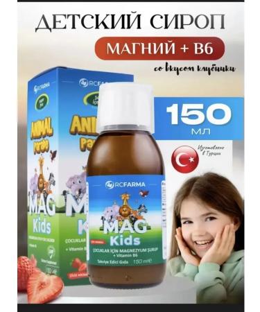 RC FARMA Mag kids syrup magnesium