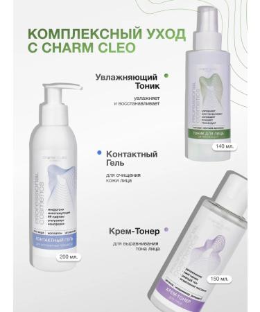 CharmCleo Moisturizing facial tonic cooling with Damiana extract - Buy Online on GoSupps.com