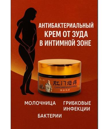 s1rena Itching cream in an intimate zone for women