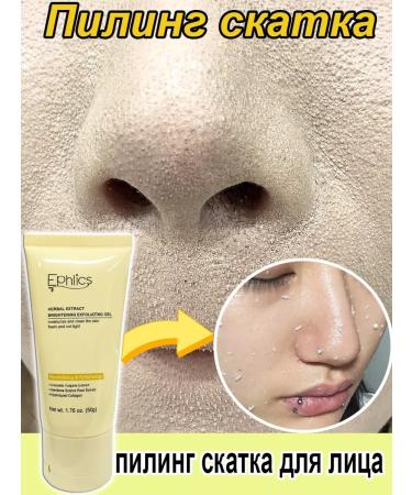 Face sling deep cleansing and bleaching 50 g