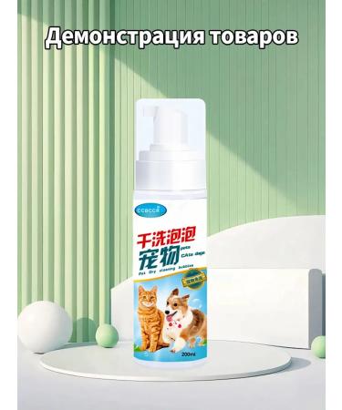 Dry shampoo for cats without water 200 ml - Buy Online on GoSupps.com