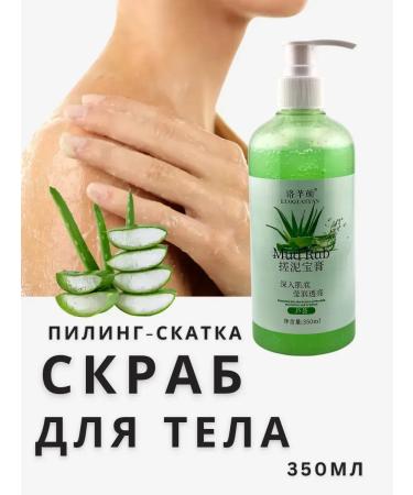 KEVO Peeling roll for body exfoliating scrub