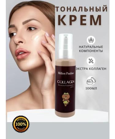 KEVO Tonal face cream with a collagen 100 ml