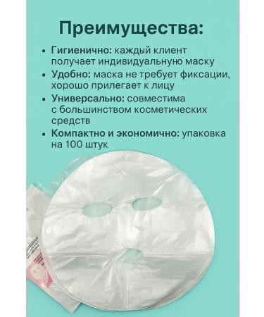 olgaintensive Set of polyethylene masks for spa procedures - Buy Online on GoSupps.com