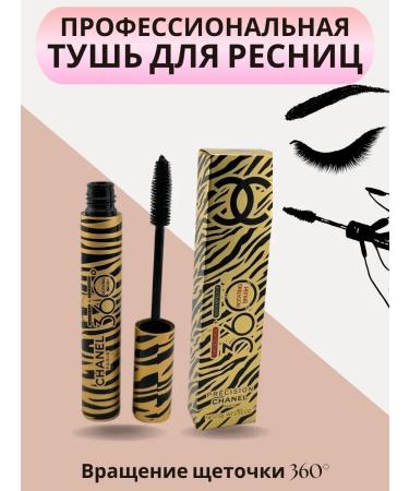 KateLove Professional mascara volume and lengthening