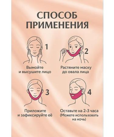 KEVO Hydrogel mask for tightening the oval of the face 5 packages - Buy Online on GoSupps.com