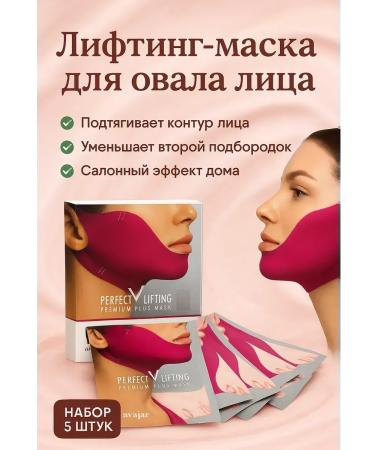 KEVO Hydrogel mask for tightening the oval of the face