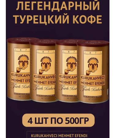 Coffee Turkish ground Mehmet Efendi 500g