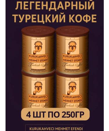 Coffee Turkish ground Mehmet Efendi 250g