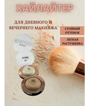 CosmoDi Highlighter baked shining for the face and body tone 2 - Buy Online on GoSupps.com