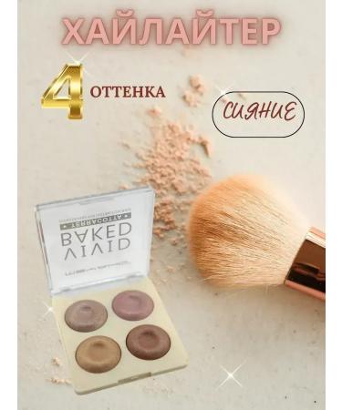 CosmoDi Highlighter shining tone baked for face - Buy Online on GoSupps.com