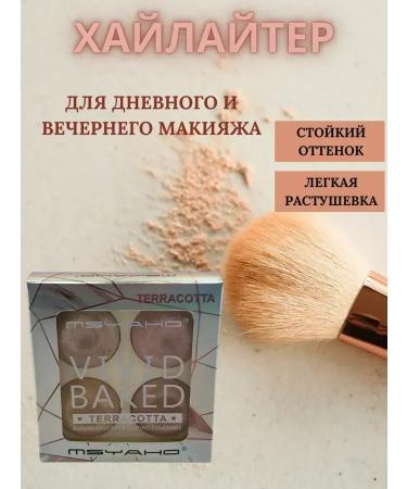 CosmoDi Highlighter shining tone baked for face - Buy Online on GoSupps.com