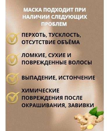 CosmoDi Ginger mask against hair loss is nutritious - Buy Online on GoSupps.com