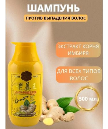 CosmoDi Ginger shampoo against hair loss 500 ml