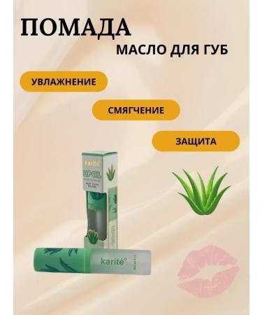 CosmoDi Lipstick lip oil