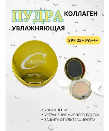 CosmoDi Collagen powder matting
