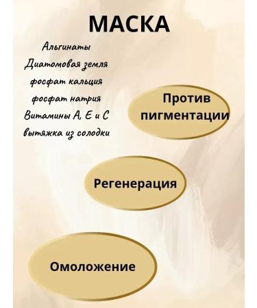 CosmoDi Alginate face mask with licorice extract - Buy Online on GoSupps.com