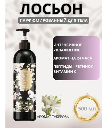 CosmoDi Body lotion perfumed moisturizer