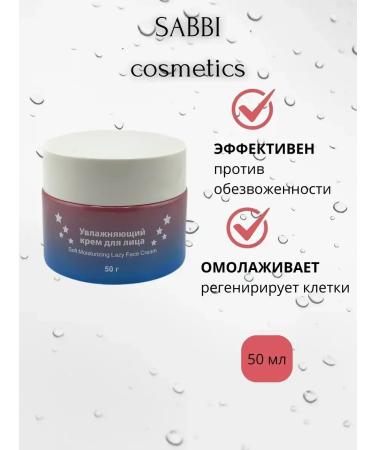 CosmoDi Moisturizing face cream - Buy Online on GoSupps.com