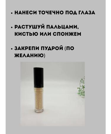 D777 Conceler under the eyes of dark circles - Buy Online on GoSupps.com