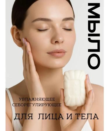 MOON1809 Facial soap and body cleansing