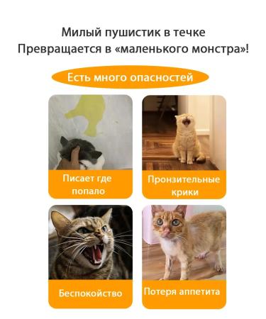Drops sedatives for cats and bitches Antisex - Buy Online on GoSupps.com
