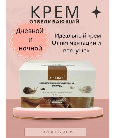 MOON2705 Cream whitening set of night and day cream - Buy Online on GoSupps.com