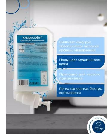 KEMAN Hand cream moisturizing albasoft cartridge 1000 ml 6pcs - Buy Online on GoSupps.com