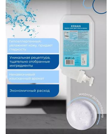 KEMAN Soap gel for body and hair cartridge 1000 ml for Aquarius - Buy Online on GoSupps.com