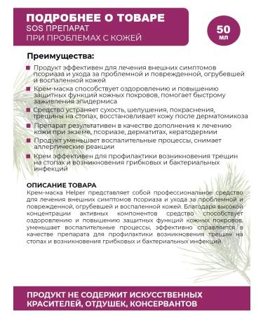 ROSILAK Set from cracks on heels of foam powder cream - Buy Online on GoSupps.com